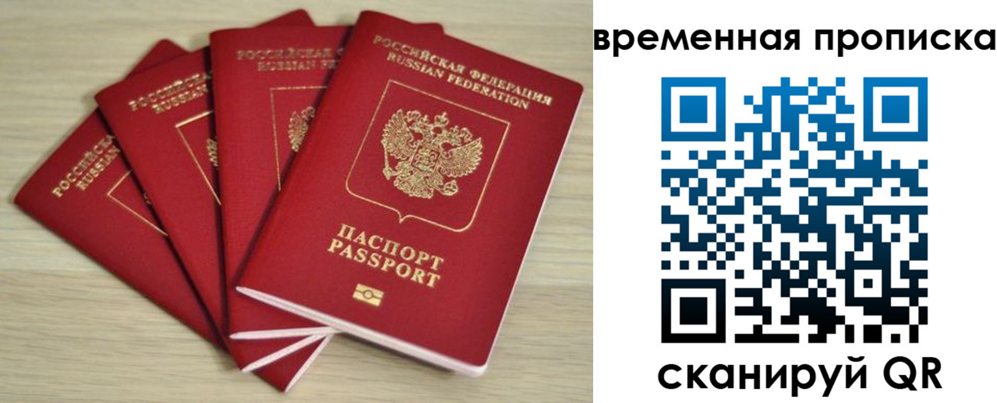 прописка для школы в Прокопьевске