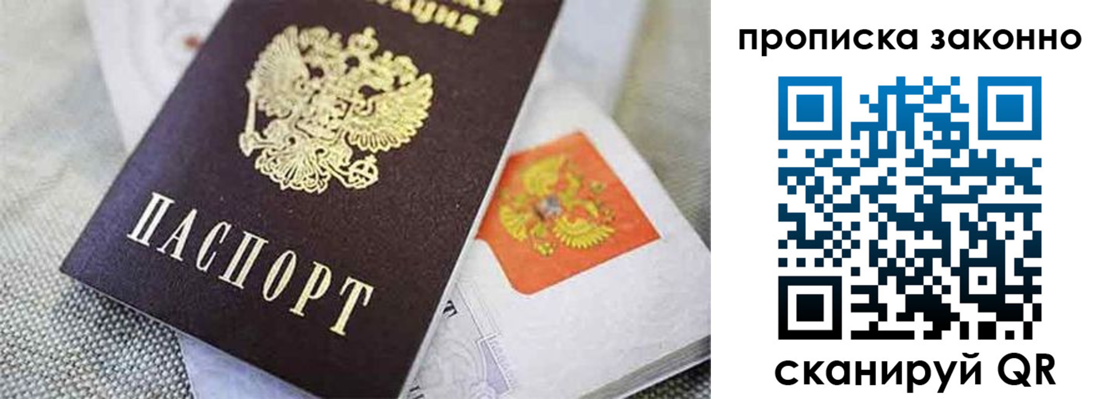 прописка для военкомата в Прокопьевске