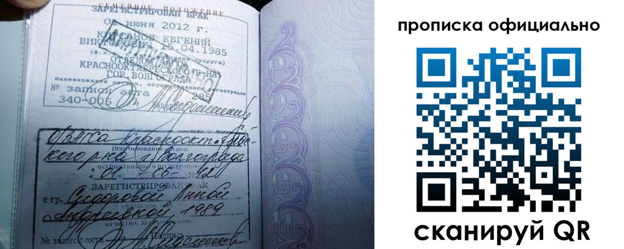 временная регистрация гарантия в Прокопьевске