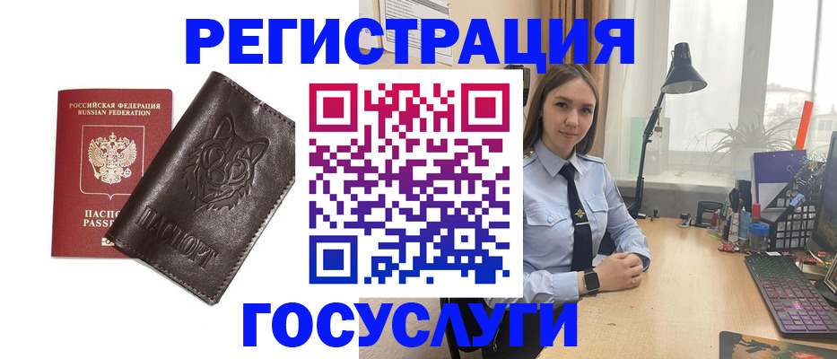 миграционный учет в Прокопьевске