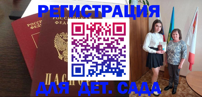 прописка для кредита в Прокопьевске