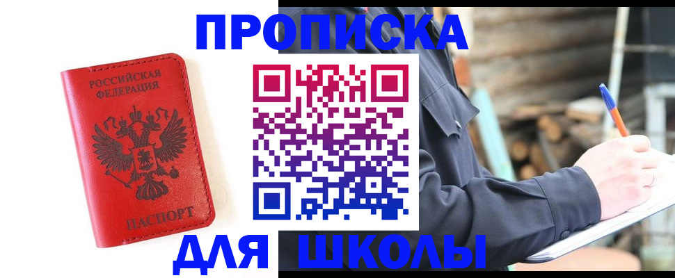 временная регистрация для всех в Прокопьевске