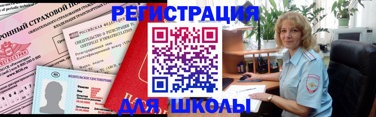 временная регистрация для всех в Прокопьевске