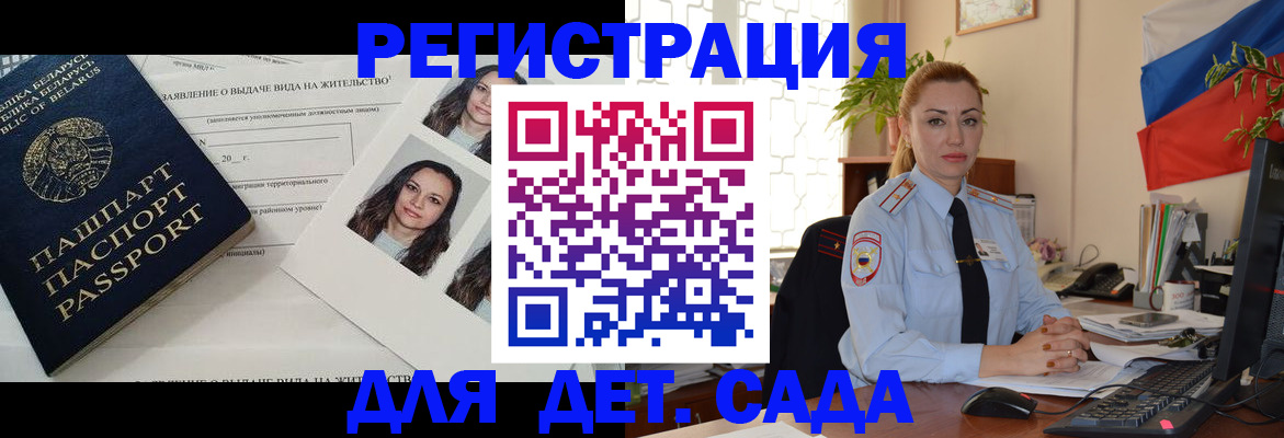 временная регистрация в Прокопьевске