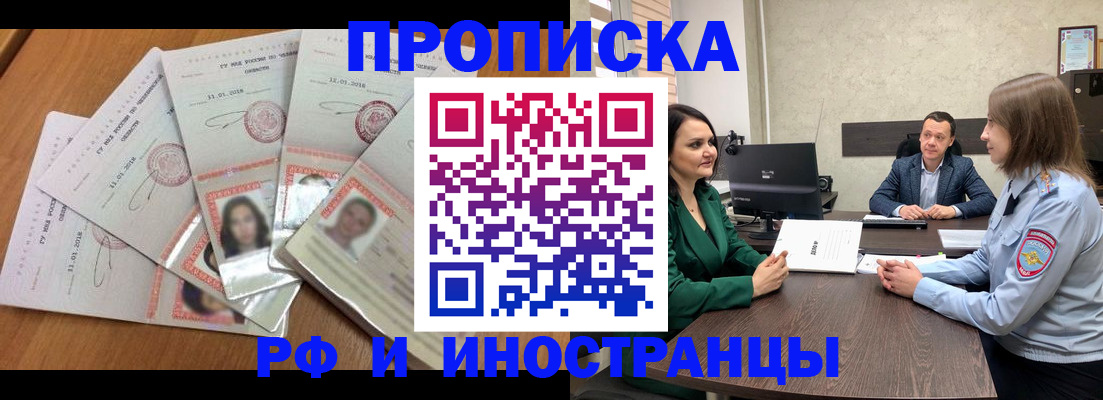 регистрация в Прокопьевске